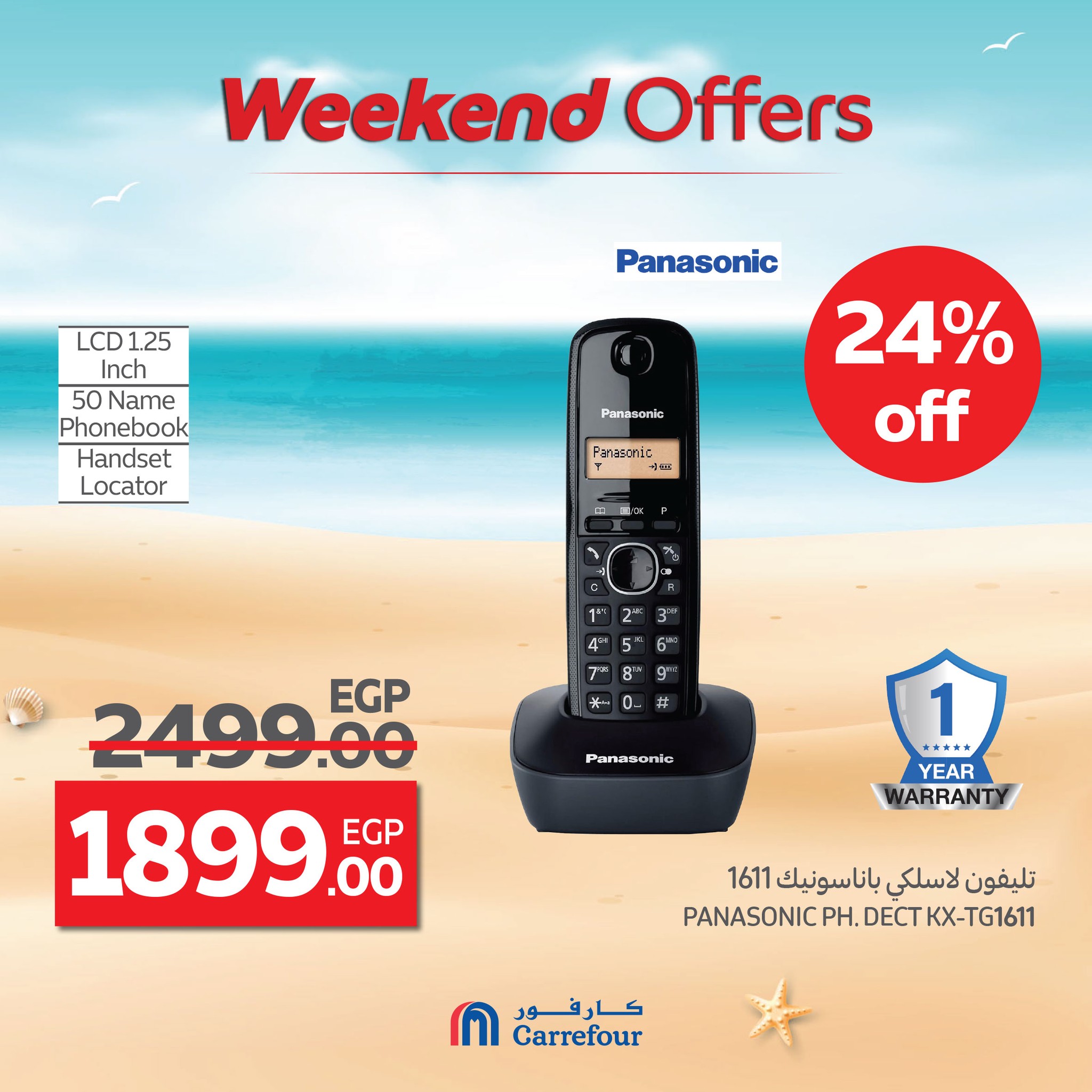 carrefour offers from 16jul to 6jun 2025 عروض كارفور من 16 يوليو حتى 6 يونيو 2025 صفحة رقم 21